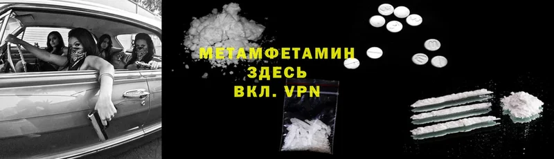 где продают наркотики  Кохма  МЕТАМФЕТАМИН Methamphetamine 